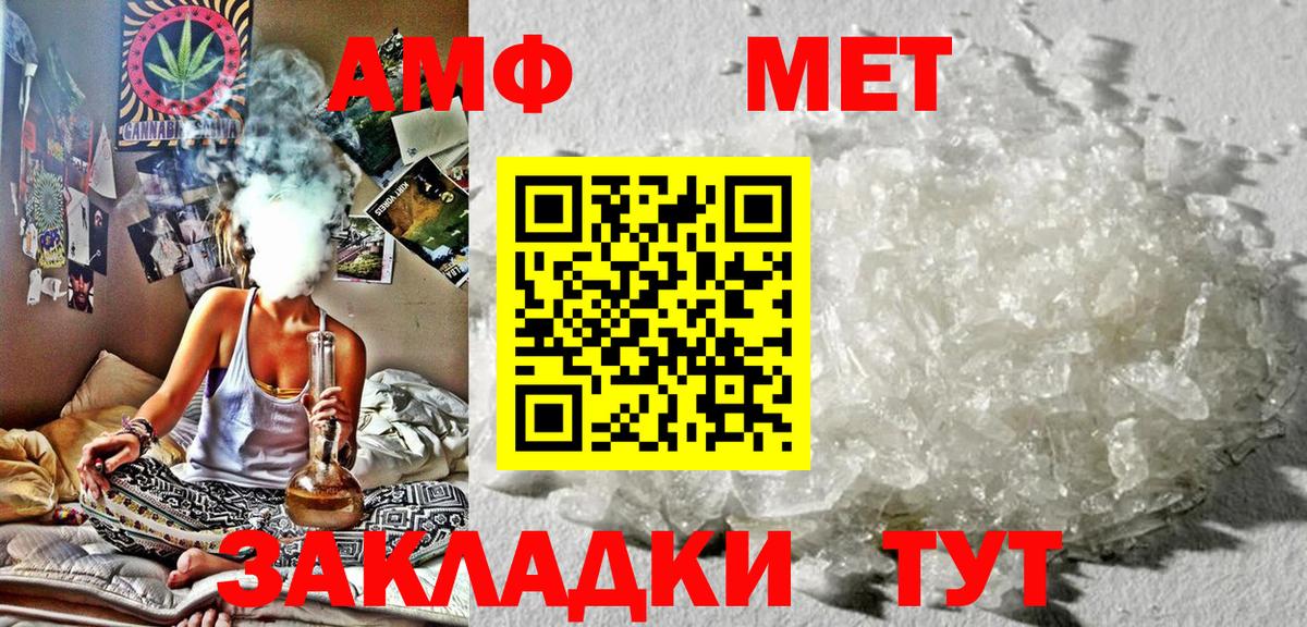 Amphetamine VHQ Нефтекамск