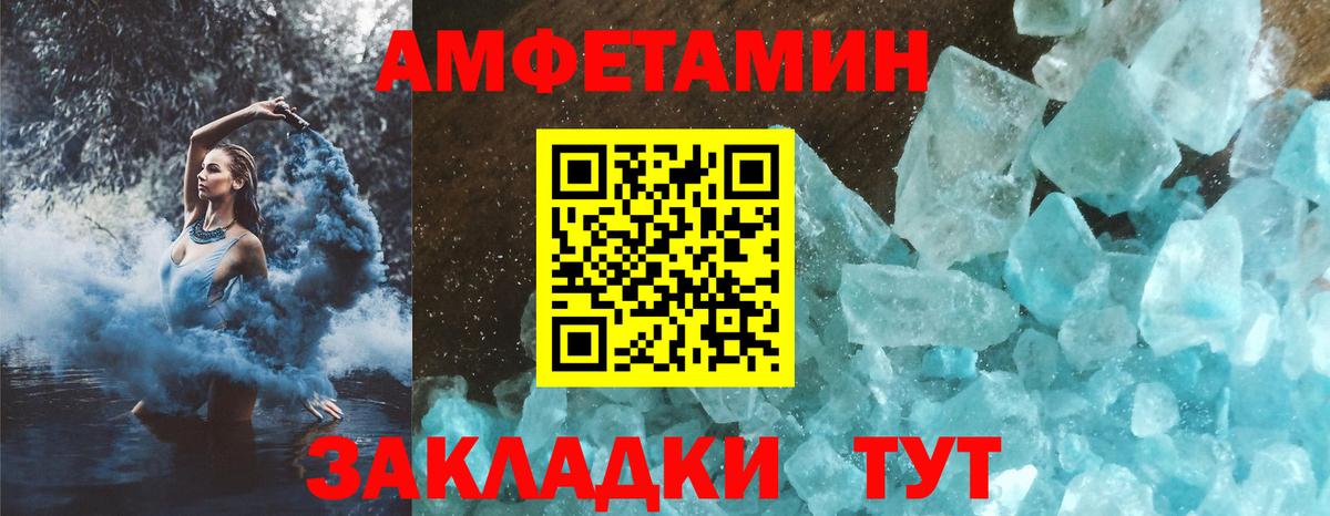 АМФЕТАМИН  Амфетамин VHQ  АМФЕТАМИН  Вход с VPN  Нефтекамск 