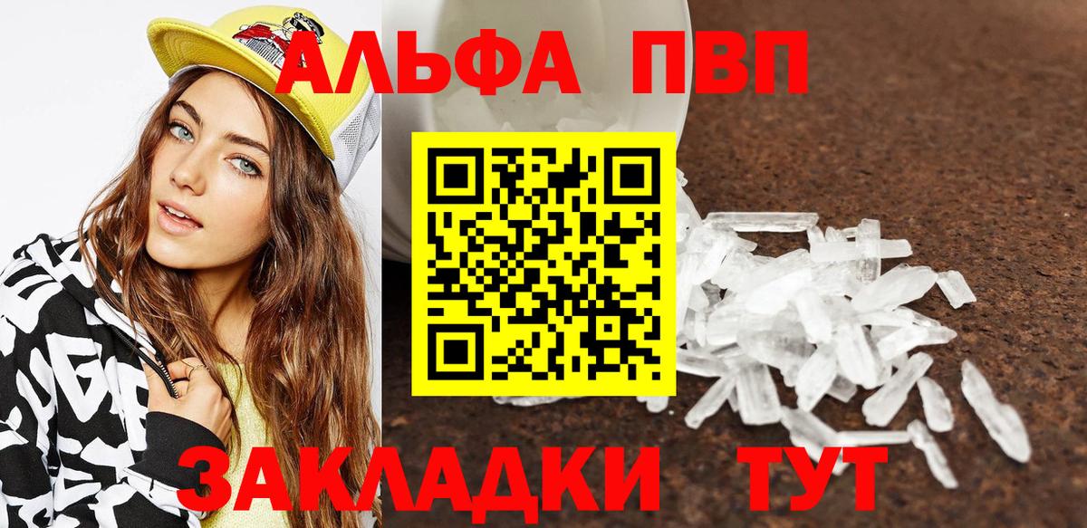 Alpha PVP СК КРИС  Вход с VPN  Нефтекамск 