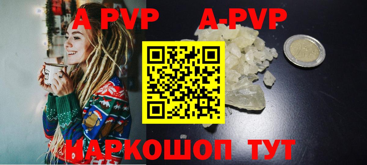 Alpha PVP Соль Нефтекамск