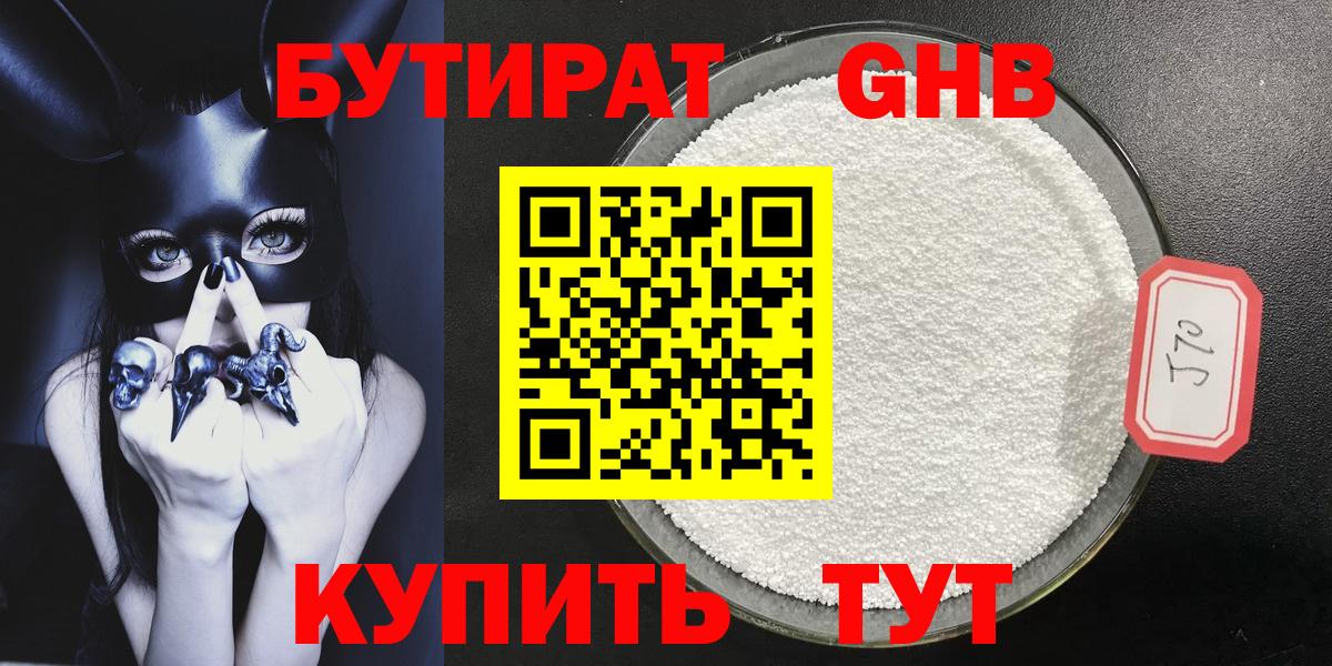 Бутират  Бутират оксана  Вход с VPN  Нефтекамск 