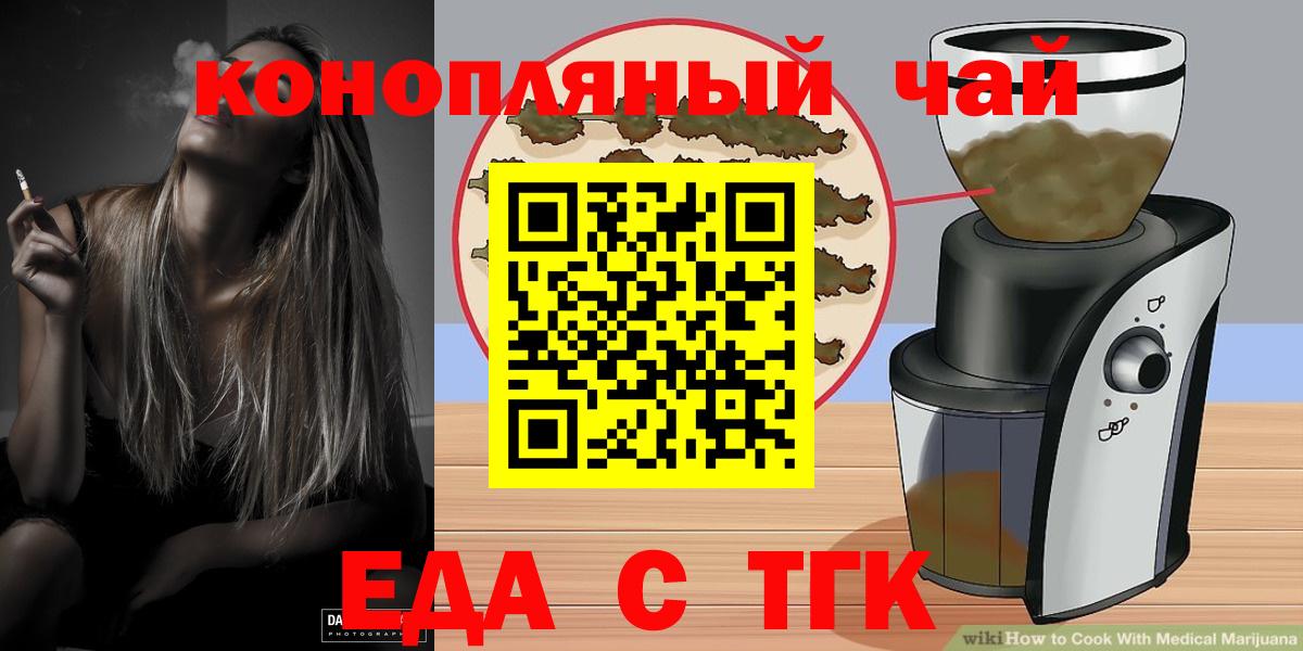 Нефтекамск  Cannafood конопля  Вход с VPN 