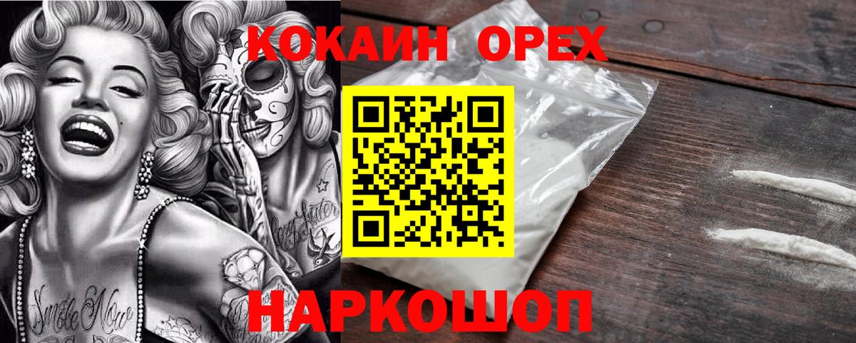 КОКАИН 98% Нефтекамск