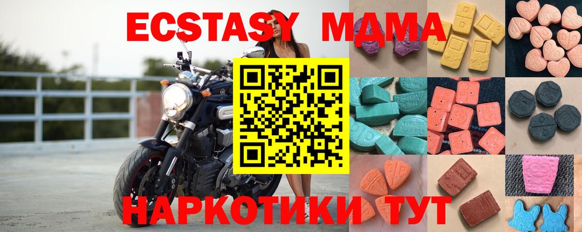 ЭКСТАЗИ 250 мг  Вход с VPN  Нефтекамск  Ecstasy  Экстази XTC 
