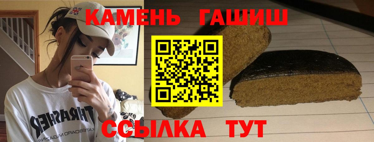 ГАШИШ гарик  Вход с VPN  Гашиш ice o lator  ГАШ  Нефтекамск 