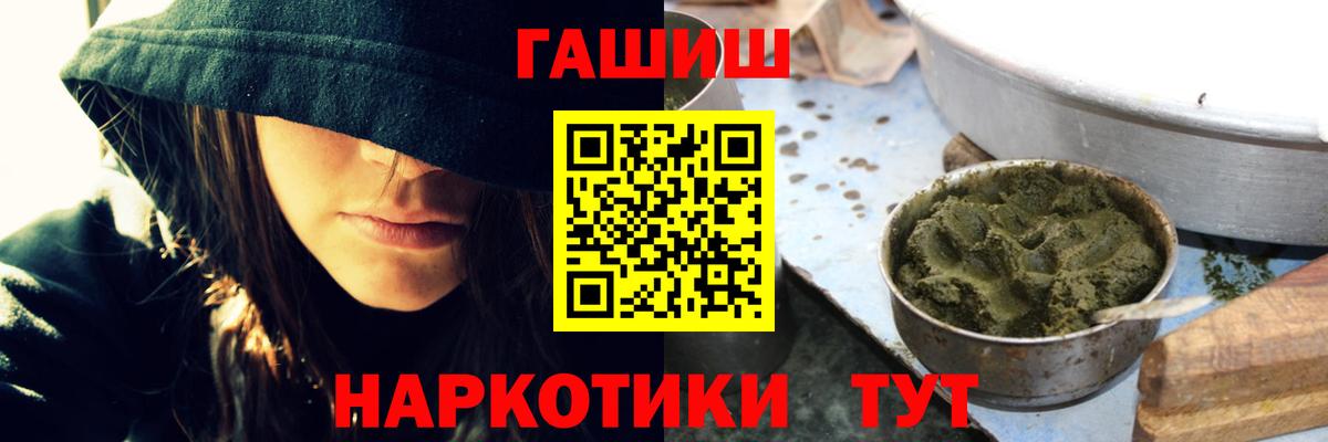Гашиш hashish Нефтекамск