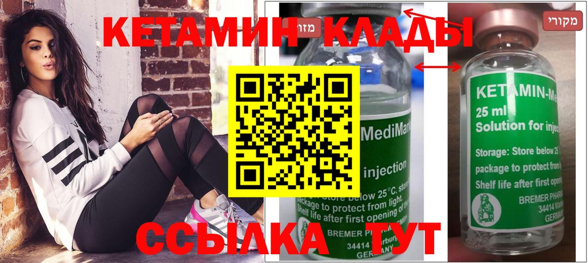 Кетамин ketamine  Кетамин ketamine  Нефтекамск  Вход с VPN 