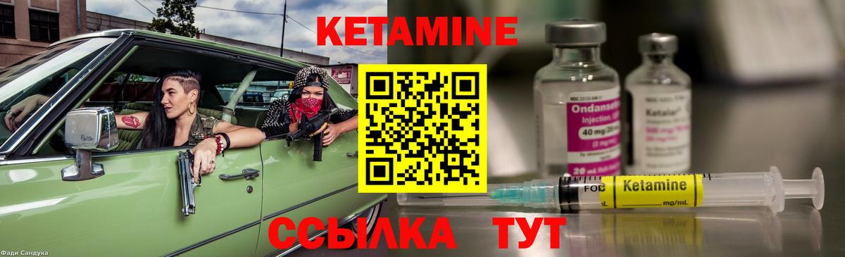 Кетамин VHQ Нефтекамск
