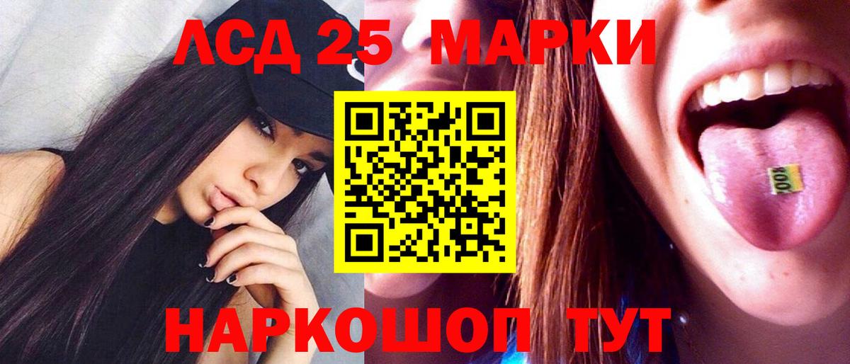 LSD-25 экстази кислота Нефтекамск