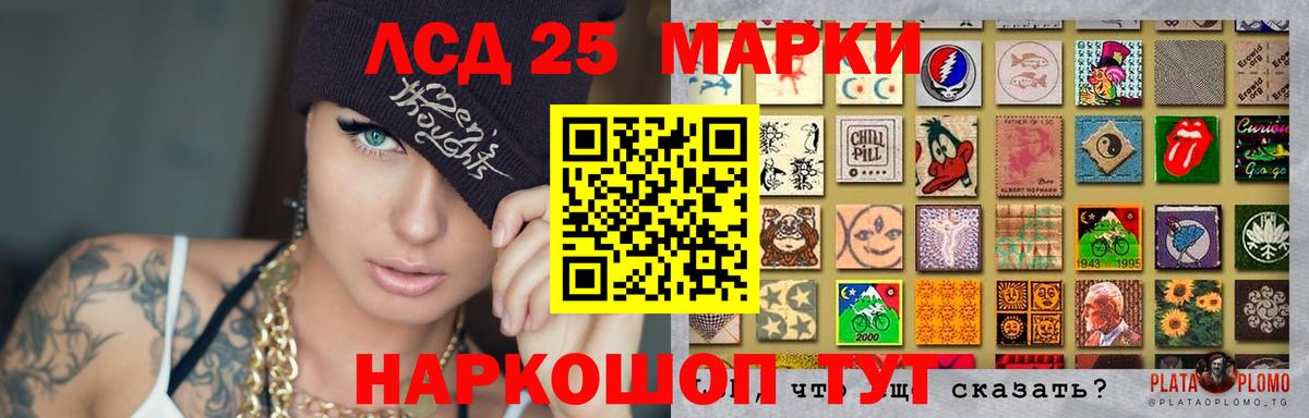 ЛСД экстази кислота  Вход с VPN  Нефтекамск 