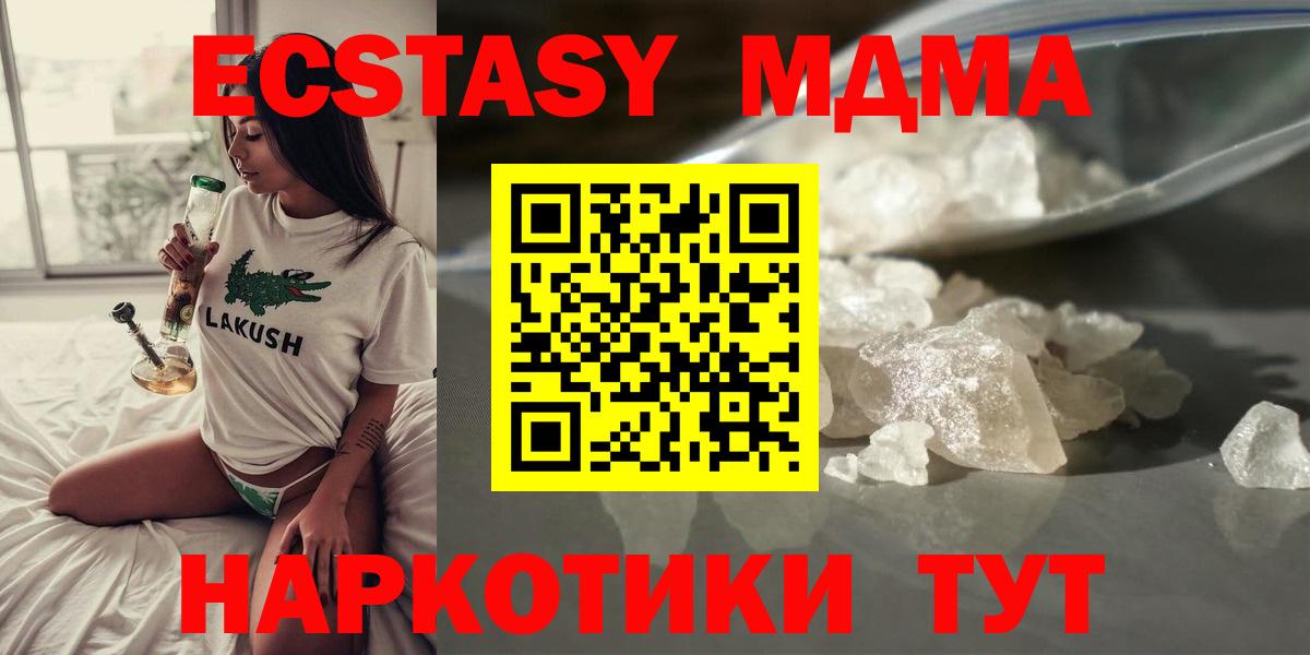 MDMA crystal  МДМА Molly  Нефтекамск  Вход с VPN 