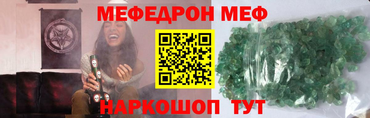 Мефедрон mephedrone  Меф  МЯУ-МЯУ  Вход с VPN  Нефтекамск 
