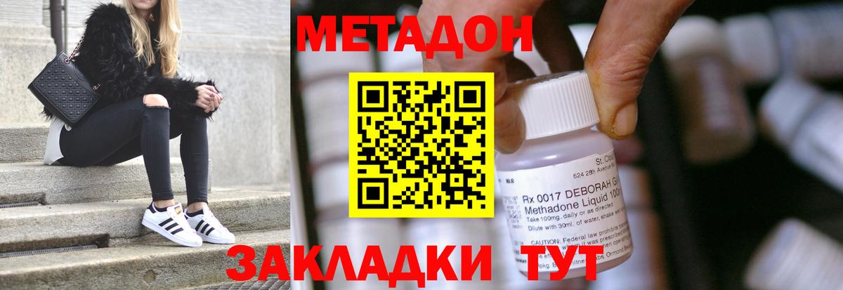 Нефтекамск  Метадон мёд  Вход с VPN  Метадон methadone 