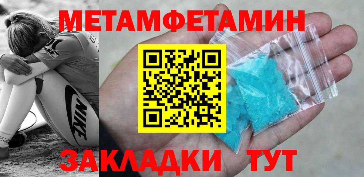 Нефтекамск  МЕТАМФЕТАМИН пудра  Вход с VPN 