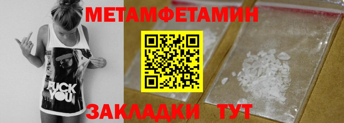 Метамфетамин витя Нефтекамск