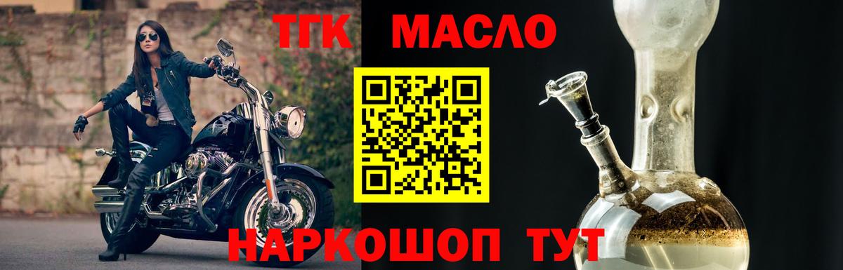 ТГК Wax Нефтекамск
