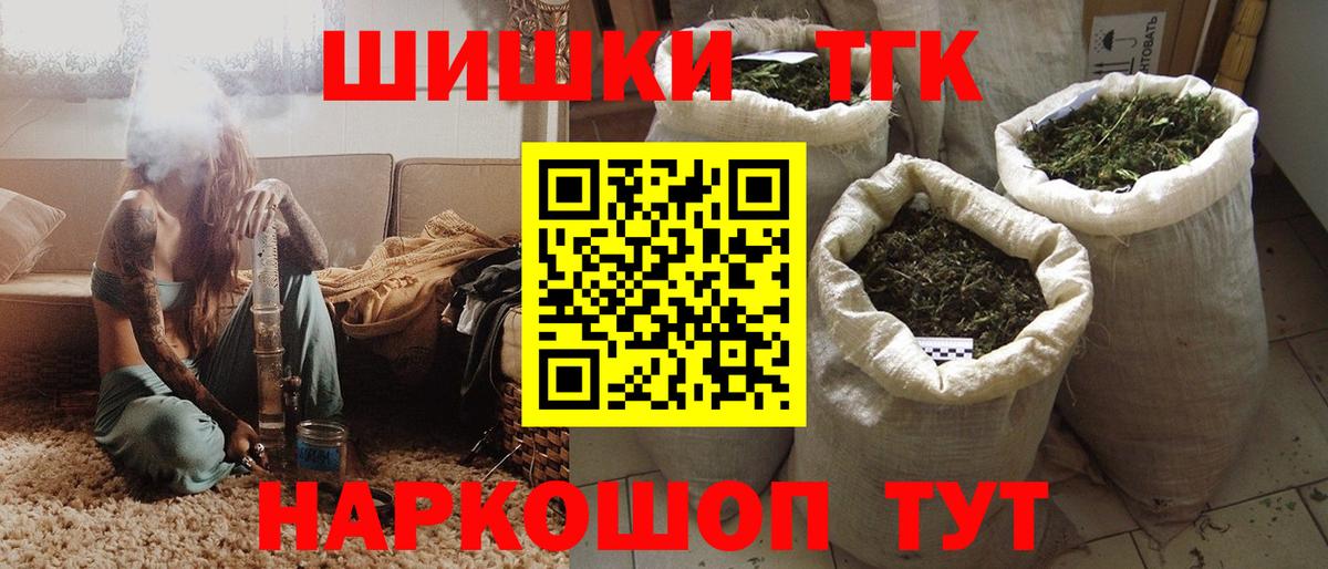 Бошки Шишки конопля  Конопля White Widow  Вход с VPN  Марихуана AK-47  Нефтекамск 